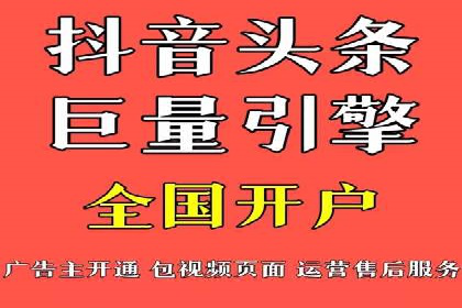 信息流开户技巧汇总：让你轻松开户